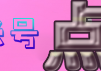 上海劳动局24小时咨询热线指引